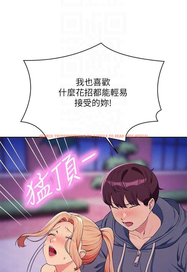 查看漫画誰說理組沒正妹？ - 第127話-給樂亞的極致服務 - tymanga.com中的1532100图片