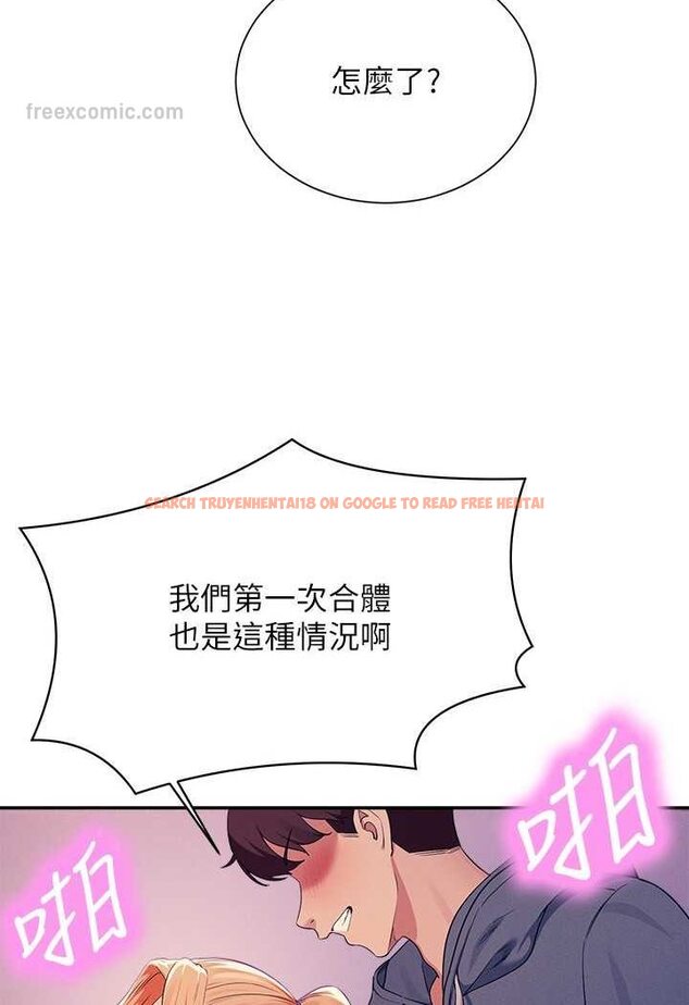 查看漫画誰說理組沒正妹？ - 第127話-給樂亞的極致服務 - tymanga.com中的1532103图片