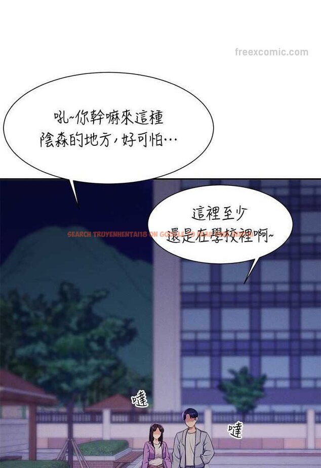 查看漫画誰說理組沒正妹？ - 第127話-給樂亞的極致服務 - tymanga.com中的1532112图片
