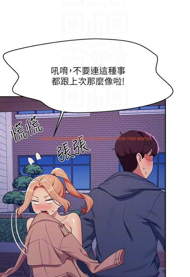 查看漫画誰說理組沒正妹？ - 第127話-給樂亞的極致服務 - tymanga.com中的1532114图片