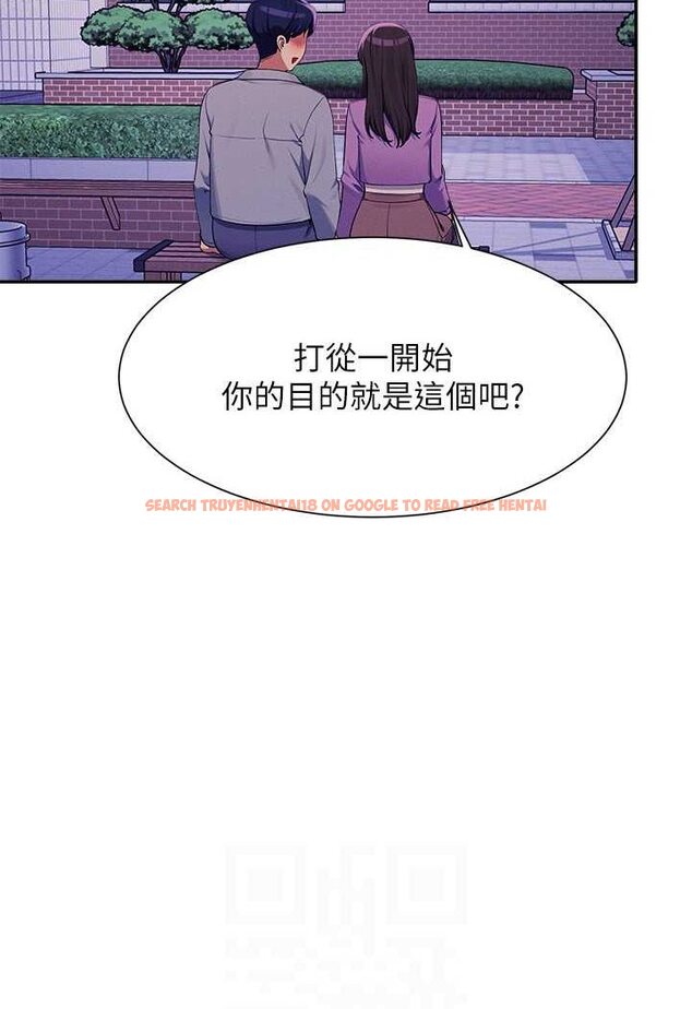 查看漫画誰說理組沒正妹？ - 第127話-給樂亞的極致服務 - tymanga.com中的1532119图片