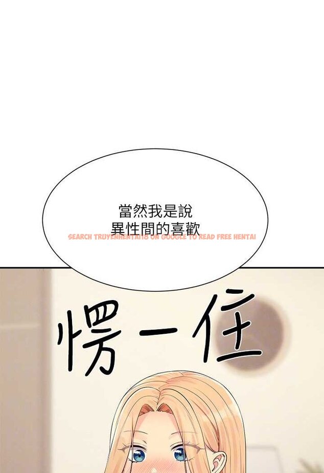 查看漫画誰說理組沒正妹？ - 第128話-為廷，用你的愛意填滿我 - tymanga.com中的1569195图片