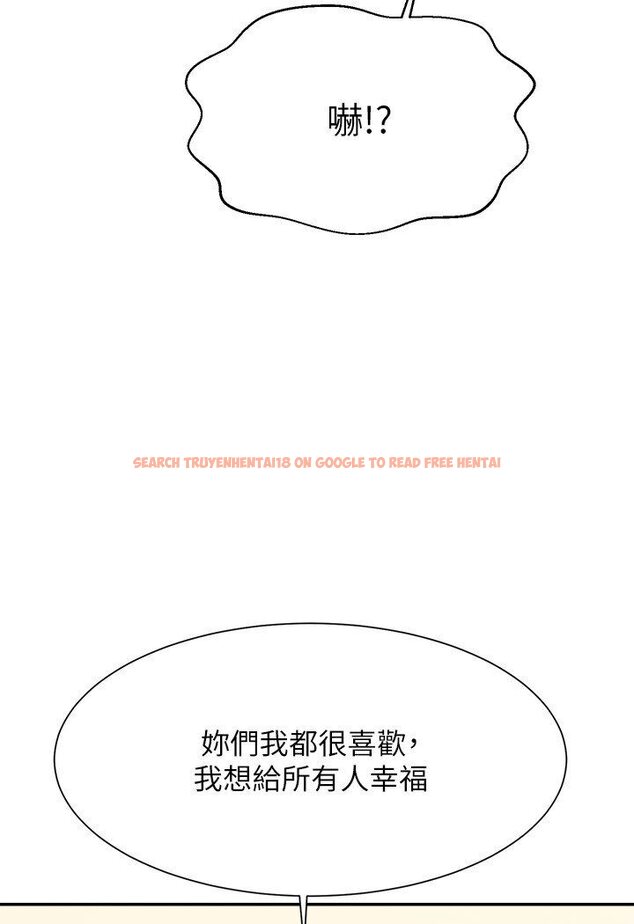 查看漫画誰說理組沒正妹？ - 第129話-被拒絕就來找我討拍吧 - tymanga.com中的1594375图片