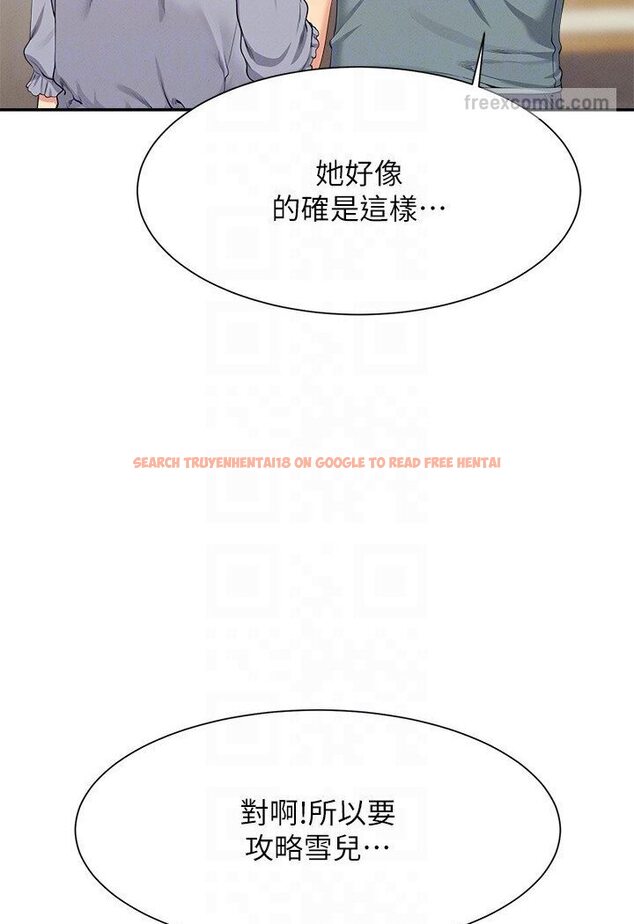 查看漫画誰說理組沒正妹？ - 第129話-被拒絕就來找我討拍吧 - tymanga.com中的1594425图片