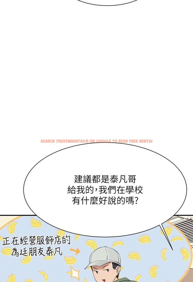 查看漫画誰說理組沒正妹？ - 第129話-被拒絕就來找我討拍吧 - tymanga.com中的1594449图片