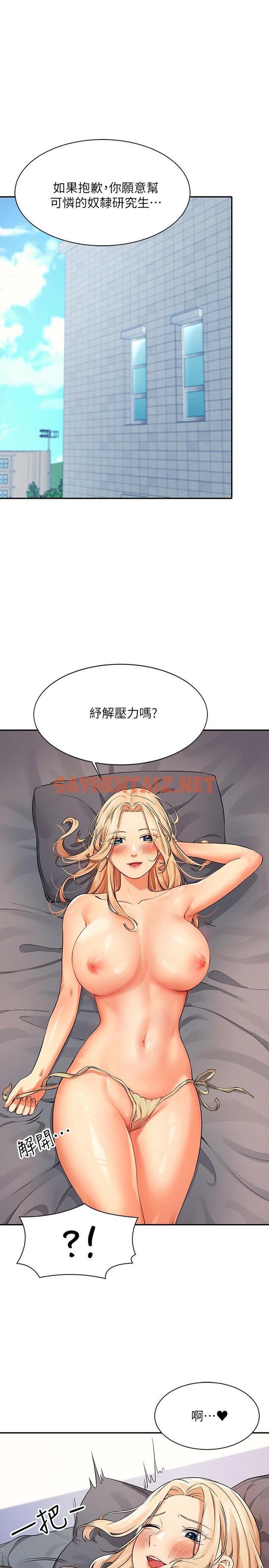 查看漫画誰說理組沒正妹？ - 第13話-第一次嚐到前戲的快感 - sayhentaiz.net中的813213图片