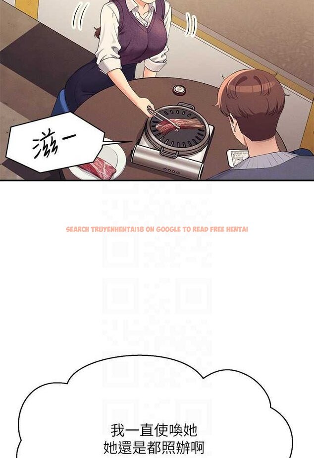 查看漫画誰說理組沒正妹？ - 第130話-向發情的雪兒下達命令 - tymanga.com中的1618466图片