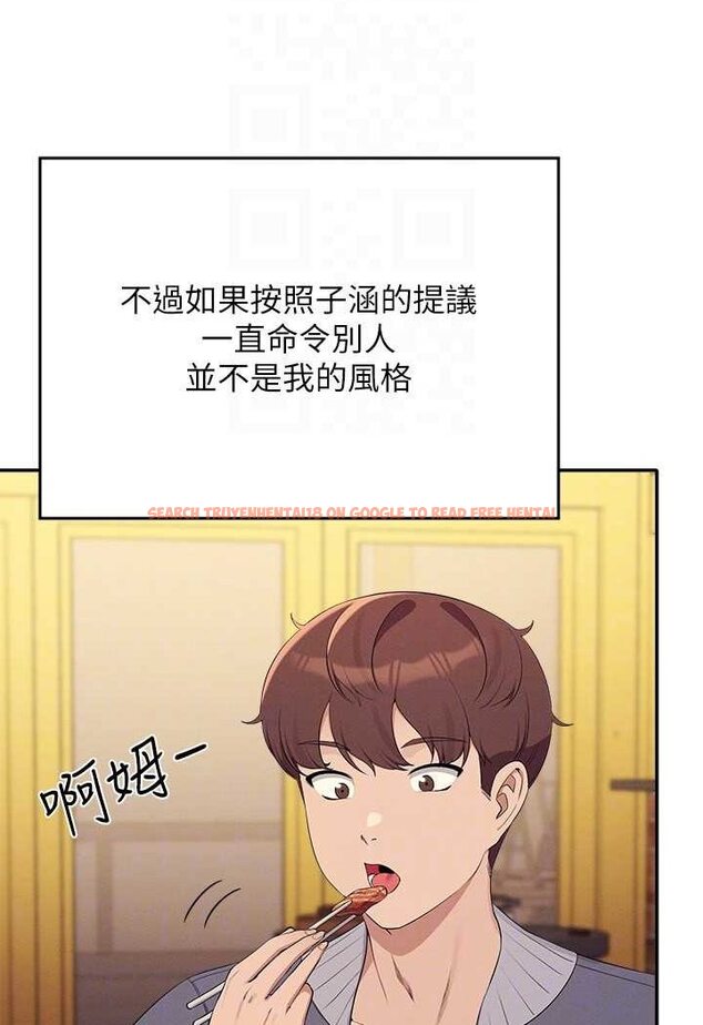 查看漫画誰說理組沒正妹？ - 第130話-向發情的雪兒下達命令 - tymanga.com中的1618468图片
