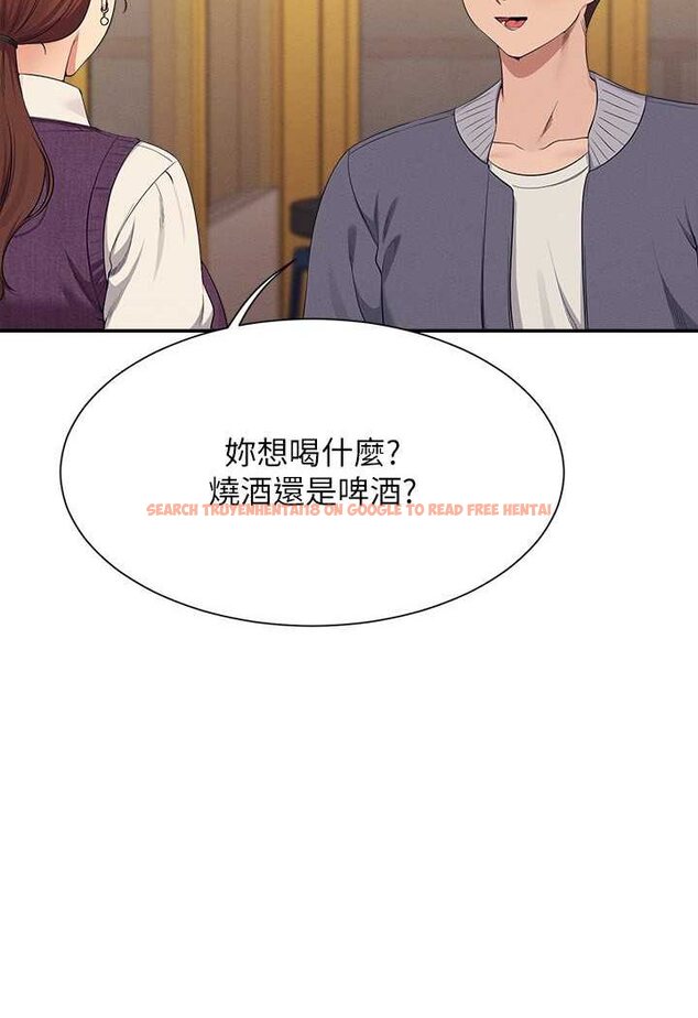 查看漫画誰說理組沒正妹？ - 第130話-向發情的雪兒下達命令 - tymanga.com中的1618475图片