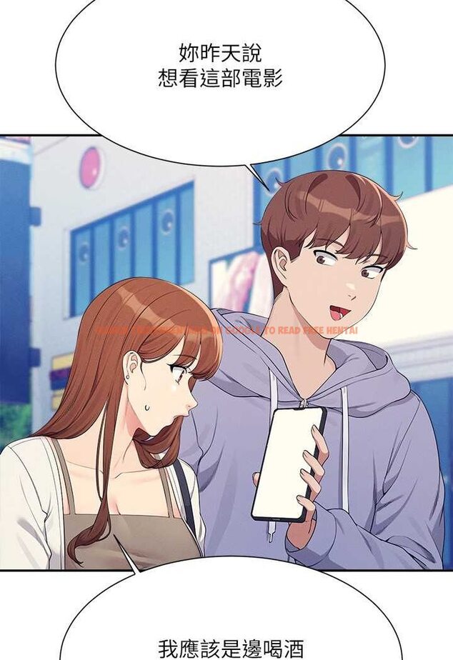 查看漫画誰說理組沒正妹？ - 第130話-向發情的雪兒下達命令 - tymanga.com中的1618503图片