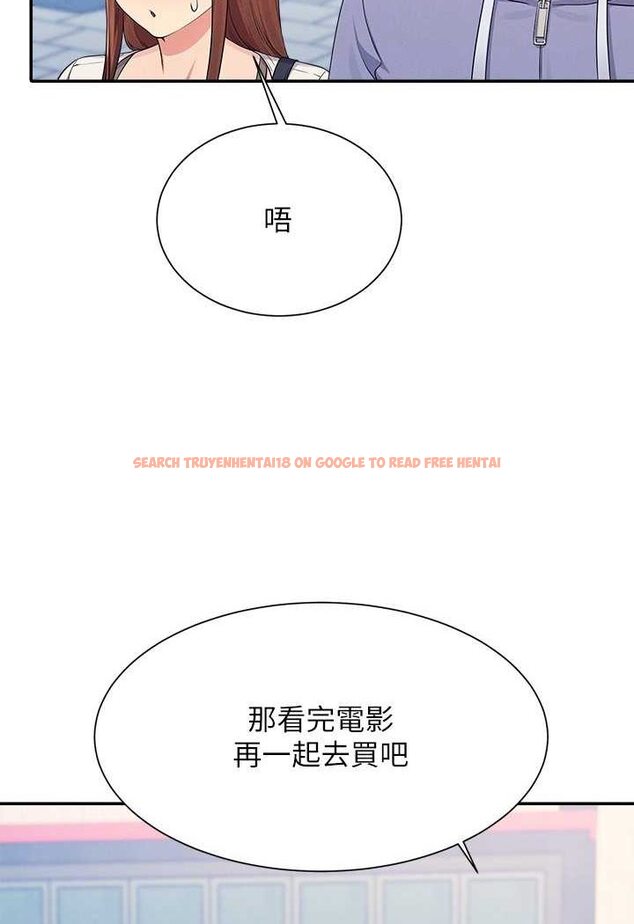 查看漫画誰說理組沒正妹？ - 第130話-向發情的雪兒下達命令 - tymanga.com中的1618509图片