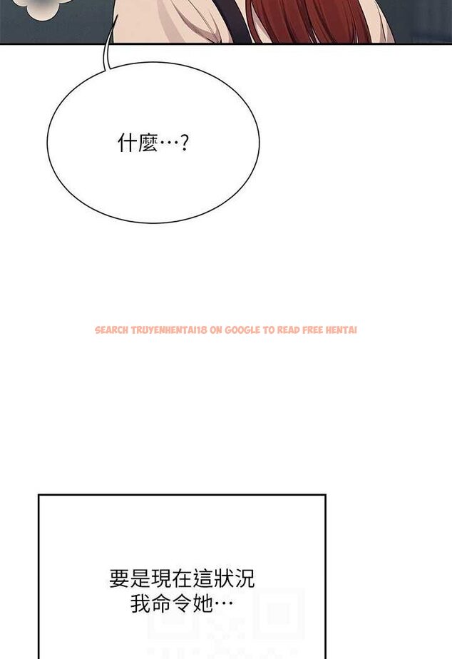 查看漫画誰說理組沒正妹？ - 第130話-向發情的雪兒下達命令 - tymanga.com中的1618552图片