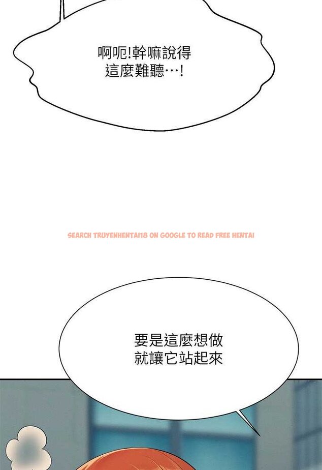 查看漫画誰說理組沒正妹？ - 第131話-約會到一半就濕了 - tymanga.com中的1641515图片
