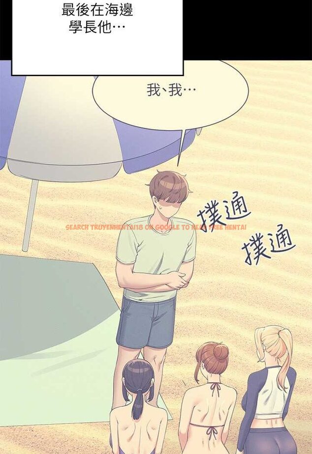 查看漫画誰說理組沒正妹？ - 第131話-約會到一半就濕了 - tymanga.com中的1641537图片