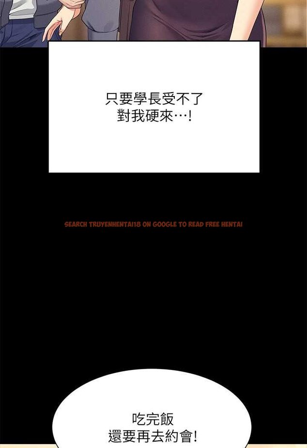 查看漫画誰說理組沒正妹？ - 第131話-約會到一半就濕了 - tymanga.com中的1641547图片