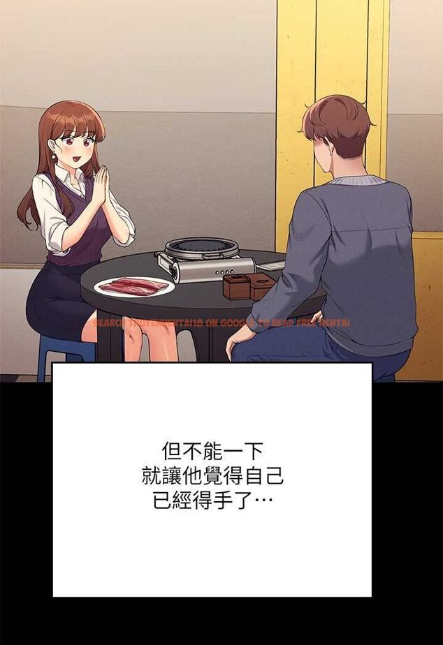 查看漫画誰說理組沒正妹？ - 第131話-約會到一半就濕了 - tymanga.com中的1641550图片