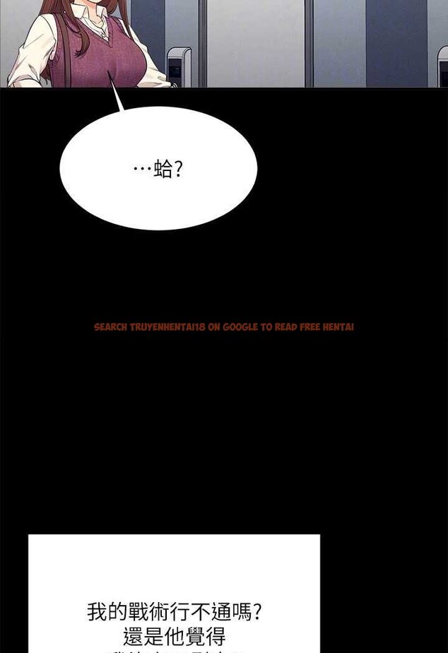 查看漫画誰說理組沒正妹？ - 第131話-約會到一半就濕了 - tymanga.com中的1641561图片