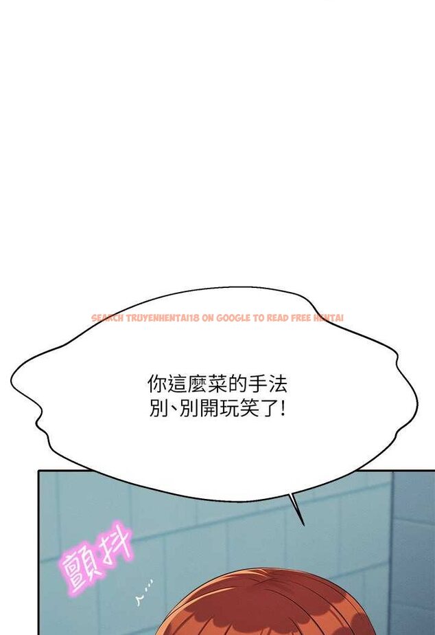 查看漫画誰說理組沒正妹？ - 第131話-約會到一半就濕了 - tymanga.com中的1641603图片