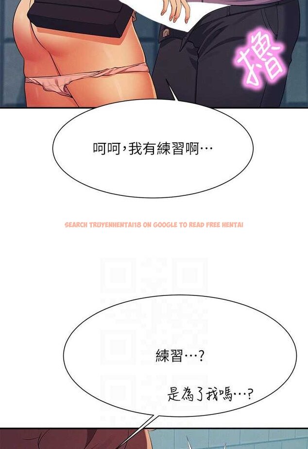 查看漫画誰說理組沒正妹？ - 第131話-約會到一半就濕了 - tymanga.com中的1641610图片