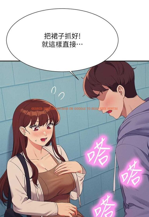 查看漫画誰說理組沒正妹？ - 第131話-約會到一半就濕了 - tymanga.com中的1641615图片