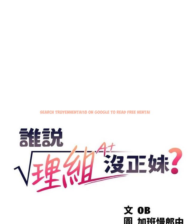 查看漫画誰說理組沒正妹？ - 第132話-男朋友開口就要乖乖聽話啊 - tymanga.com中的1658907图片