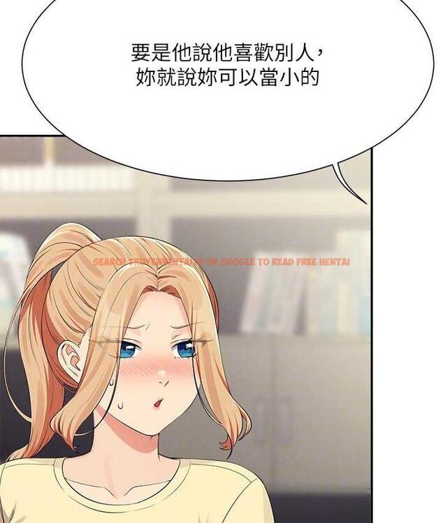 查看漫画誰說理組沒正妹？ - 第133話-雪兒強烈的佔有慾 - tymanga.com中的1679331图片
