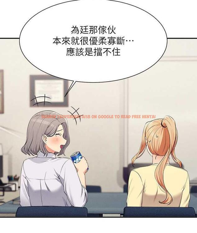 查看漫画誰說理組沒正妹？ - 第133話-雪兒強烈的佔有慾 - tymanga.com中的1679333图片