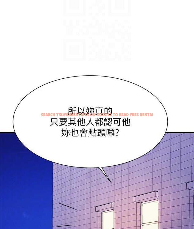 查看漫画誰說理組沒正妹？ - 第133話-雪兒強烈的佔有慾 - tymanga.com中的1679347图片