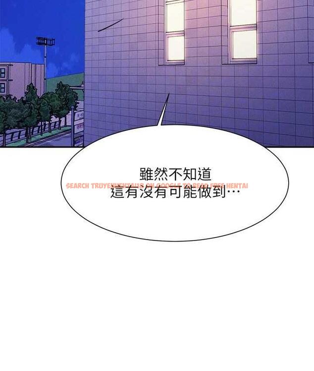 查看漫画誰說理組沒正妹？ - 第133話-雪兒強烈的佔有慾 - tymanga.com中的1679348图片
