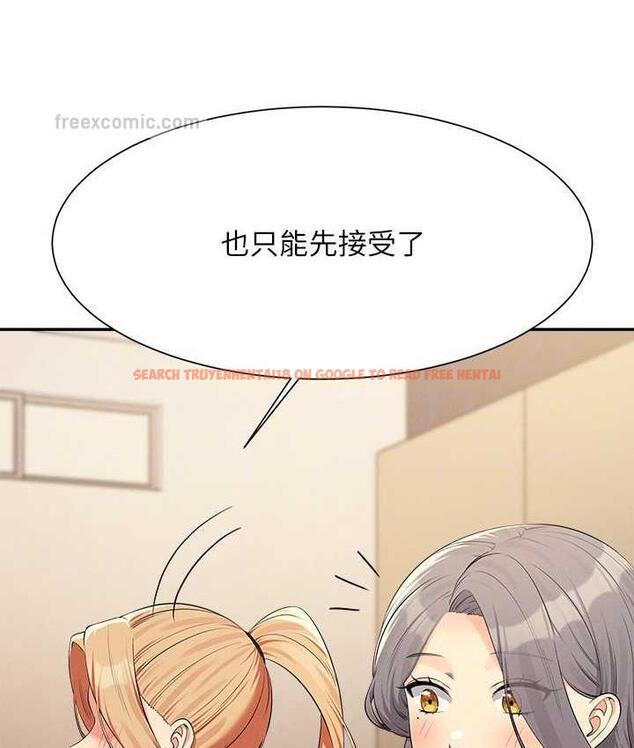 查看漫画誰說理組沒正妹？ - 第133話-雪兒強烈的佔有慾 - tymanga.com中的1679349图片