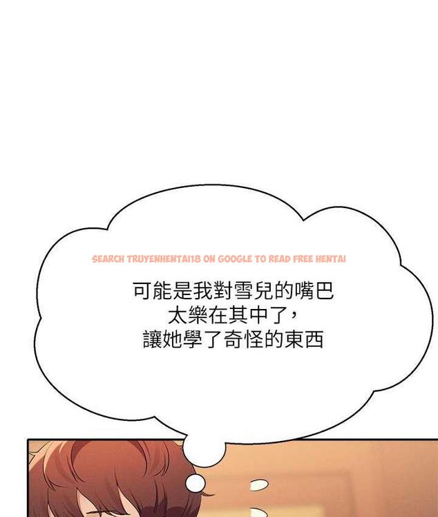 查看漫画誰說理組沒正妹？ - 第133話-雪兒強烈的佔有慾 - tymanga.com中的1679386图片