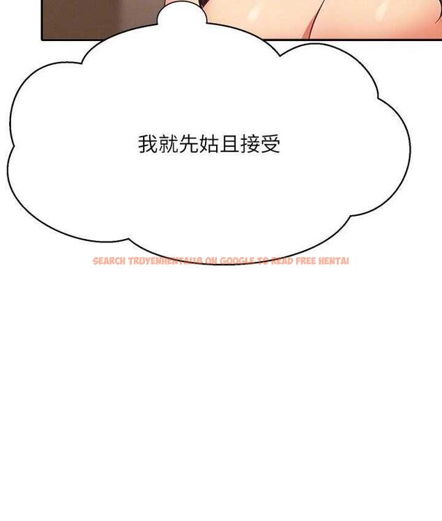 查看漫画誰說理組沒正妹？ - 第133話-雪兒強烈的佔有慾 - tymanga.com中的1679409图片
