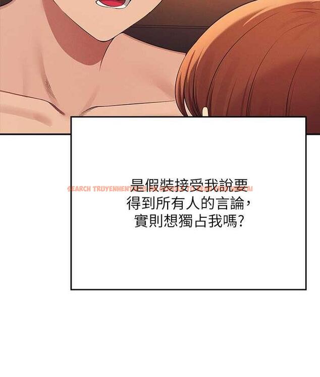 查看漫画誰說理組沒正妹？ - 第133話-雪兒強烈的佔有慾 - tymanga.com中的1679454图片