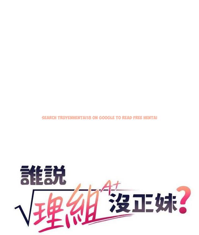 查看漫画誰說理組沒正妹？ - 第134話-今天要幹妳幹整晚 - tymanga.com中的1696781图片