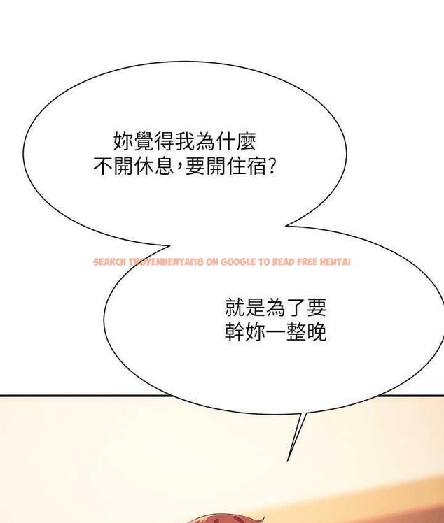 查看漫画誰說理組沒正妹？ - 第134話-今天要幹妳幹整晚 - tymanga.com中的1696835图片