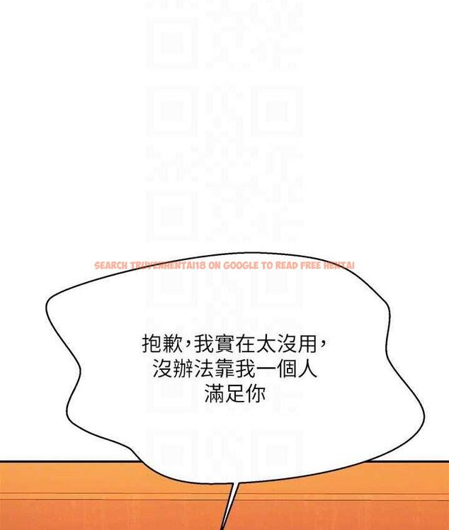 查看漫画誰說理組沒正妹？ - 第134話-今天要幹妳幹整晚 - tymanga.com中的1696904图片