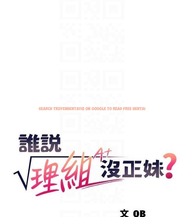 查看漫画誰說理組沒正妹？ - 第135話-你要讓我懷孕嗎? - tymanga.com中的1722817图片