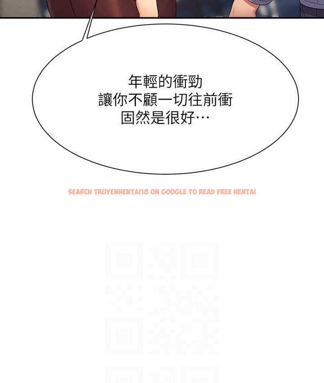 查看漫画誰說理組沒正妹？ - 第135話-你要讓我懷孕嗎? - tymanga.com中的1722897图片