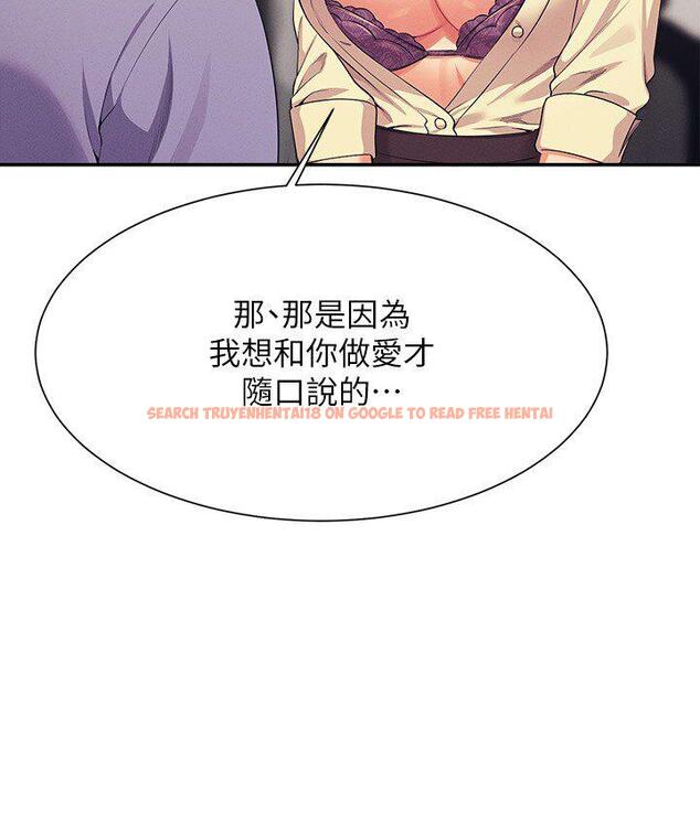 查看漫画誰說理組沒正妹？ - 第136話-我得要叫你老公了… - tymanga.com中的1747857图片