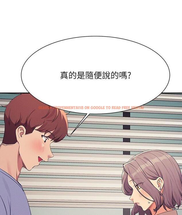 查看漫画誰說理組沒正妹？ - 第136話-我得要叫你老公了… - tymanga.com中的1747858图片