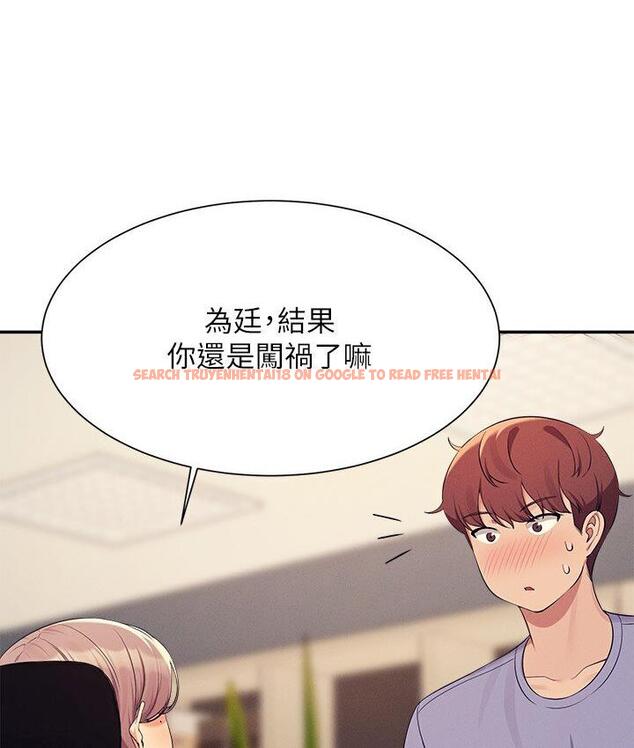 查看漫画誰說理組沒正妹？ - 第136話-我得要叫你老公了… - tymanga.com中的1747895图片