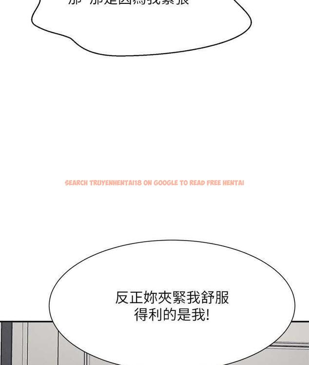 查看漫画誰說理組沒正妹？ - 第137話-滿滿注入教授的體內 - tymanga.com中的1768455图片