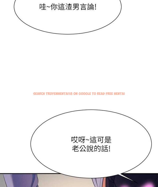 查看漫画誰說理組沒正妹？ - 第137話-滿滿注入教授的體內 - tymanga.com中的1768457图片