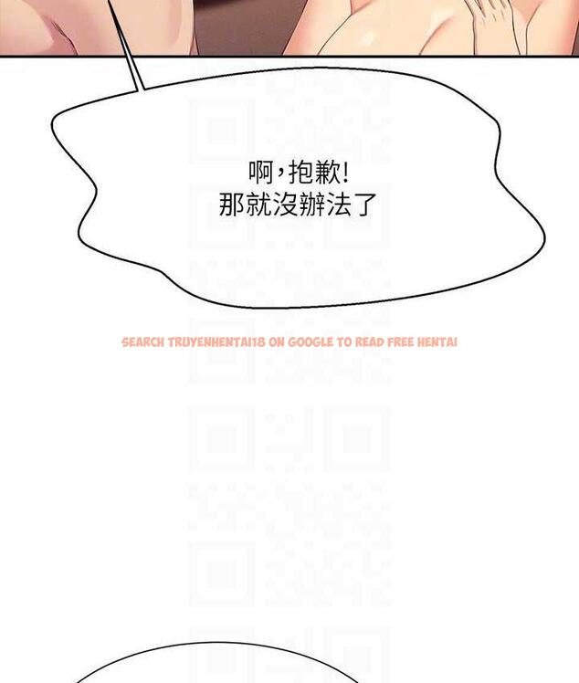 查看漫画誰說理組沒正妹？ - 第137話-滿滿注入教授的體內 - tymanga.com中的1768523图片