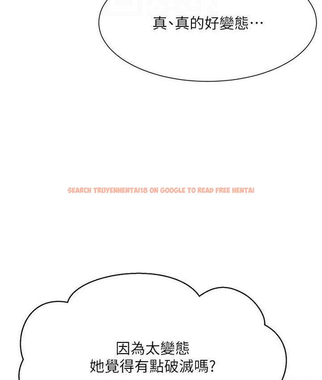 查看漫画誰說理組沒正妹？ - 第137話-滿滿注入教授的體內 - tymanga.com中的1768541图片