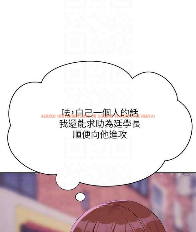 查看漫画誰說理組沒正妹？ - 第137話-滿滿注入教授的體內 - tymanga.com中的1768556图片