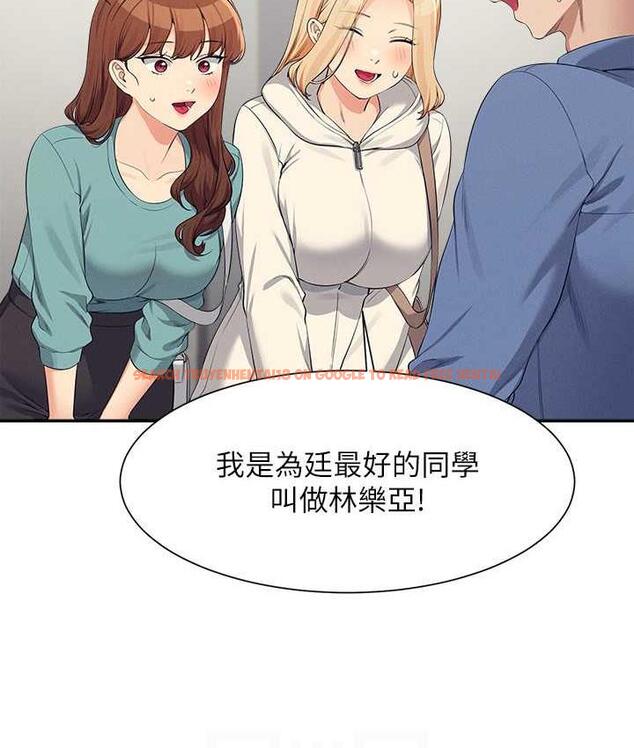 查看漫画誰說理組沒正妹？ - 第138話-全部都是我老婆 - tymanga.com中的1785165图片