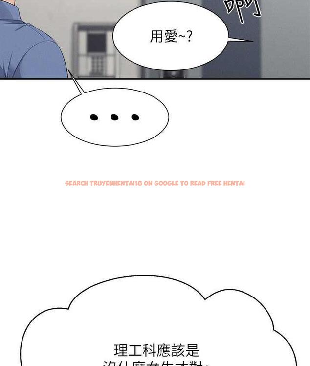 查看漫画誰說理組沒正妹？ - 第138話-全部都是我老婆 - tymanga.com中的1785173图片