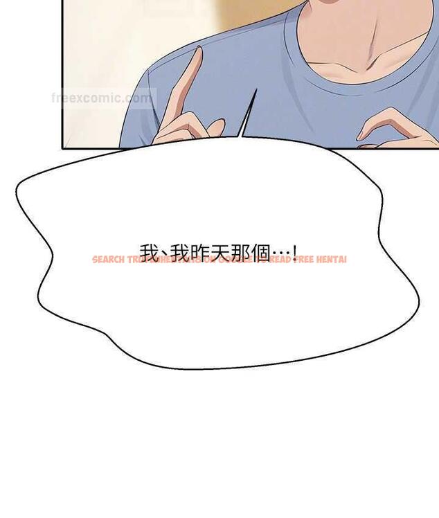 查看漫画誰說理組沒正妹？ - 第138話-全部都是我老婆 - tymanga.com中的1785223图片