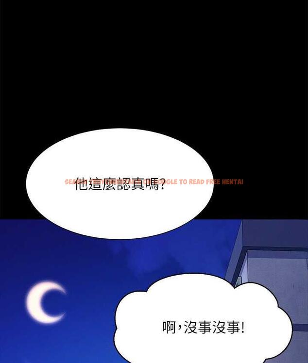 查看漫画誰說理組沒正妹？ - 第138話-全部都是我老婆 - tymanga.com中的1785242图片